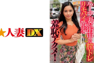 299EWDX-405 Half Wife Walks In The City And Shames Acme!