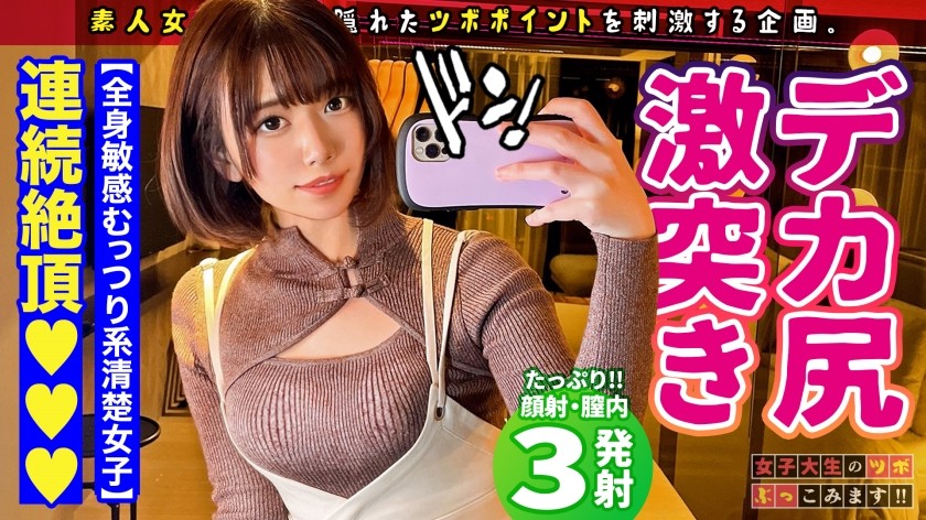 300MAAN-761 【激えち♪チャイナ服コンカフェ店員】上野でみつけたまるでパンダのような性格のおっとり系恥ずかしがり屋の癒し系美女が ベットの上では肉食？！ド変態？！確変起きたの巻！！【女子大生のツボ、ぶっこみます！！#09】 (中野真子)