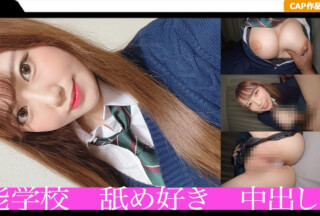 326FCT-023 Chi Po Pleasant Cum Shot At 18 Years Old! Licking Uniform J ○ Overwhelms The Old Man With Unexpected Lewd SK**ls! !!