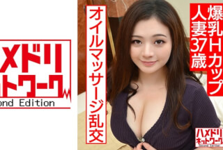 328HMDN-458 [Individual] 37-Year-Old Big Breasts H Cup Married Woman And Oil Massage Orgy 3P. Cheating Wife (Shiori Asakura) Who Is Delighted To Be Fucked By A Hole Called A Hole And Is Disturbed By Vaginal Cum Shot