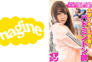 374IMGN-042 Erina