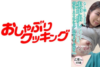 404DHT-0427 [40-Year-Old Beautiful Mature Woman Otoha] 40 Minutes Course + Oral Massage With Beautiful Mature Woman Who Invited For Massage
