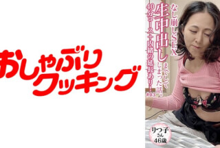 404DHT-0428 【46歳 美熟女 りつ子さん】マッサージに呼んだ美熟女さんと40分コース＋内緒の延長サービスあり
