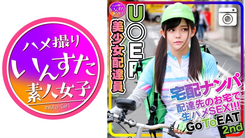 413INST-219 【ウー●ー女子】筋肉キレッキレ 23♀！巷で噂のノーブラノーパン可愛すぎるウバ女を連れ込み種付けSEX！みんなで乱交ハメ撮り