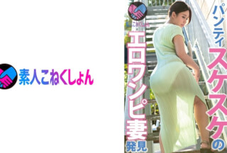 417SRYA-023 Big Butt! Momojiri! De Nasty! Alone With The Best Ass Married Woman! Focus Your Eyes On The Super-Skate Dresses Such As Pansuke! Kamijiri Camonne Who Can Get Out Until Kindama Becomes Empty With Sex From Secret Blowjob! !! Creampie Ascension While Being WR*pped In Warm Folds And Meat!