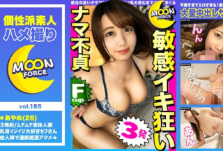435MFC-185 【あぁん///凄い硬い…】底知れぬ性欲で永遠にSEXし続ける絶倫人妻とハメ撮り！求めるものは硬くて大きくて長くて美味しいアレだそうです【しろうとハメ撮り＃あやめ＃主婦】 (木下彩芽)