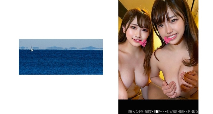 467SHINKI-084 【盗撮】【パンチラ】【援●デート】【超パイH乳】【4P】Mちゃん&Hちゃん (椿りか 美園和花)
