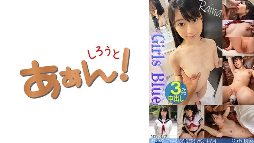 469G-655 イマドキ女子の円交(パパ活)事情！ れいな (宇佐美玲奈)