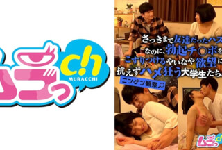477GRMO-081 ニンゲン観察 さっきまで友達だったハズなのに、勃起チ○ポをこすりつるやいなや欲望に抗えずハメ狂う大学生たち。