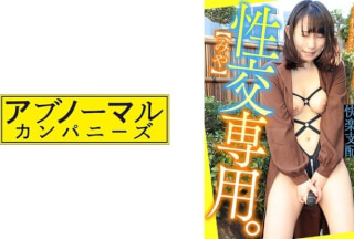 481ACZ-091 For Sexual Intercourse Only. [Miya]
