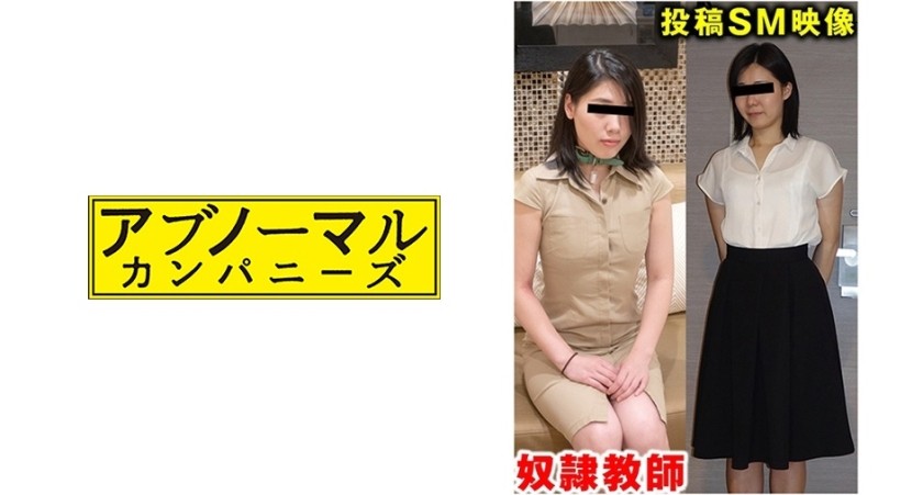 481SACZ-108 Sakiko Sensei