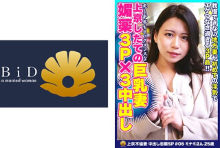 522DHT-0439 A Little Glamorous And Cute Big Tits Tokyo Wife Minami, 25 Years Old