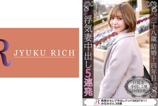 523DHT-0436 What You Want For Sex Is A Big Tits Married Woman Beautiful Mature Woman Minami (38 Years Old) Who Wants Sex With 5 Shots In The Dick And 1 Shot In The Mouth