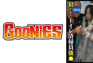 530DG-072 狙われたトイレ清掃員強● ＃4
