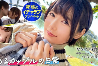 535LOG-007 Nana-Chan Looks Good On A Shortcut. She Looks Like A Boyish But She’s A Maiden More Than Anyone When She’s With Her Boyfriend! !! It’s Been A While Since I’ve Been Together All Night, And I’m Flirting With Haste! !! She Wants Her Boyfriend To Feel Good And Licks Her Nipples With Full Service! !! I Also Found A Metamorphosis Side That Even The Second Round Is Lively And Even Drinks! !! It Feels Good And The Tide Blows. [Amateur Couple’s Yokohama Date & Rich Gonzo] # 007 (Hayami)