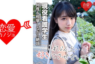 546EROF-028 [Leaked] Kanagawa Nursing Student Gonzo Data (Mihina)