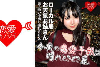 546EROF-030 [First Outflow] Fukuoka Local Idol / Local Station Weather Sister Tokyo Advance, Darkness Of The Entertainment World D***k Gonzo Data Leaked After A Meeting (Kurumi Ryohana)