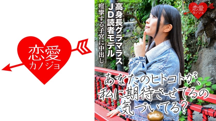546EROF-031 [現役学生モデル]高身長グラマラスJD読モ 本格デビュー前ハメ撮り流出 姉系クールビューティーのオンナの本能 痙攣する子宮に中出し (藍川みれい)