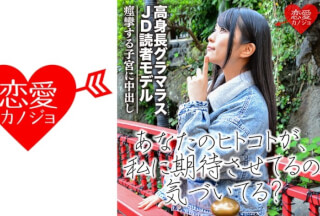 546EROF-031 [Active Student Model] Tall Glamorous Jd Yomimo Before Full-Scale Debut Gonzo Leaked Sister Cool Beauty Woman’s Instinct Creampie In The Womb That Cramps (Mirei Aikawa)