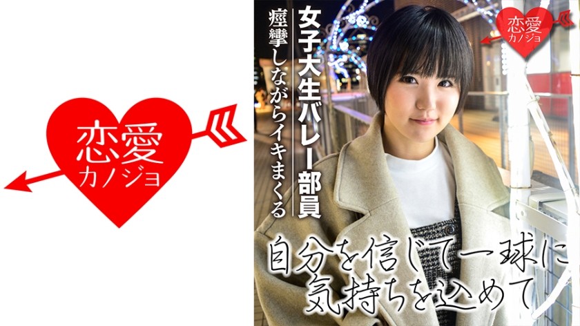 546EROF-032 [First Leak] Volleyball Club A Sports Girl Who Looks Good On A Shortcut Is Pushed By An Adult Man For The First Time Gonzo, Data Leaked Creampie To A Beautiful Girl (Tsugumi Mizusawa)