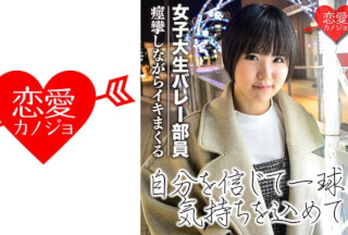 546EROF-032 [First Leak] Volleyball Club A Sports Girl Who Looks Good On A Shortcut Is Pushed By An Adult Man For The First Time Gonzo, Data Leaked Creampie To A Beautiful Girl (Tsugumi Mizusawa)
