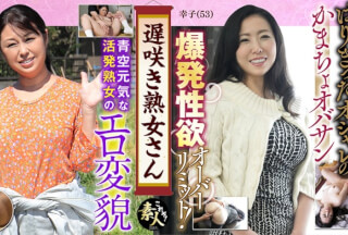 558KRS-041 遅咲き熟女さん 見たくないですか？ 地味なおばさんのどエロい姿 10