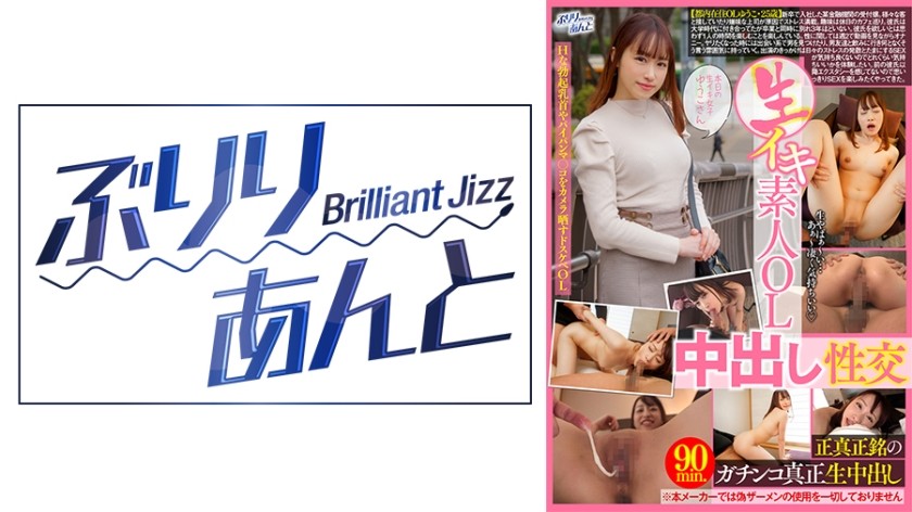 559LBJ-003 Raw Iki Amateur Ol Creampie Sexual Intercourse Yuko-San