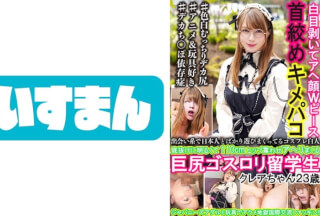 567BEAF-006 Cosplay Caucasian Who Is Playing With Japanese People In Dating White People Bright And 110cm Hips Shaking Big Butt Gothic L**ita International Student Claire-Chan, 23 Years Old