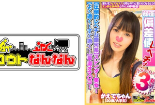 573DHT-0385 【クラスで1軍！圧倒的レベチな銀河系】スレンダー美少女！【感度良好！早漏オマ○コ】キス顔をお願いすると照れるしぐさが乙女ですww【ぁぁっぁ！逝ったばっかだよ。ダメ！】よく逝く！すぐ逝く！【待って！激しい！だめ！だめ！】滅茶苦茶よく鳴く！【シロウトなんなん08＠かえでちゃん(20歳/大学生)の秘め事】 (柊木楓)
