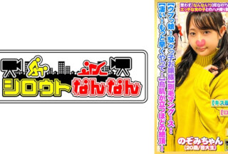 573DHT-0386 【ウブっ娘！駄々っ子お嬢様！我がまま剛毛マングース】性欲旺盛モリモリご令嬢！【生茂った陰毛！ビラビラが卑猥のギャップ！】デカチン激ピス！メス顔絶頂！【もっと！凄い！奥当たる！気持ちいい！もっと早くやって！】ずっと悶絶！鳥肌が立つほどの絶頂！【シロウトなんなん09＠のぞみちゃん(20歳/音大生)の秘め事】 (風間希)
