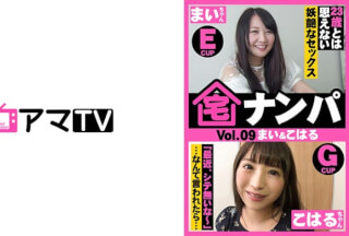 583ERKR-0014 Home Nampa (Mai & Koharu)