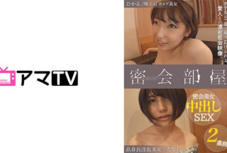 583UWKI-0002 密会部屋(ひかる&ななお) (春風ひかる 新田みのり)
