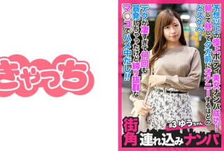 586HNHU-0003 [Street Corner Bringing Picking Up Girls # 3] Successful Picking Up Girls With The Best Body Beauty More Than Expected! Throat Lewd Enough To Masturbate In The Morning, Noon And Before The Evening! The Tech Is So Amazing That I’Ve Been Outbursts Many Times, But I’m In The Middle Of A Vaginal Cum Shot With Outstanding Tightness! !!