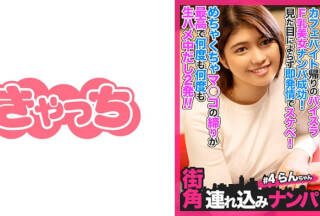 586HNHU-0004 [Street Corner Bringing Nampa # 4] Paisla F Milk Beauty Nampa Success On The Way Back From Cafe Bytes! Immediate Estrus Regardless Of Appearance! Insanely Tightness Is The Best And It’s Raw Vaginal Cum Shot Over And Over Again And 2 Shots! !!