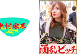 587NKMI-001 黒歴史アリ過ぎ…Gカップ酒乱ギャル！お酒飲み過ぎた結果…ベッドで事故発生