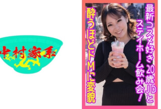 587NKMI-003 20-Year-Old Jd’s Sexual Circumstances Fukahori Talk Who Came To Buy The Latest Cosmetics! A Lot Of Spear Man Is Egui!