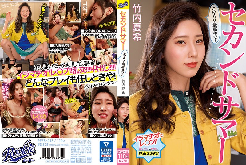 PFES-042 Second Summer This AV Is The Best! Natsuki Takeuchi