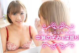 Caribbeancom 040622-001 Dig Deep Nozomi Nakase Who Shaved Cute Beauty! Nozomi Nakase