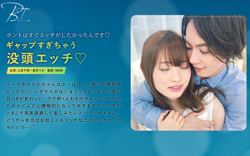 SILKBT-015 ギャップすぎちゃう没頭エッチ◆ 上原千明