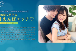 SILKBT-017 Begging Boys’ Sweetheart Etch ◆ Ibuki Nishijima