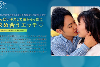 SILKBT-018 いっぱいキスして頭からっぽに求め合うエッチ◆ 林太一