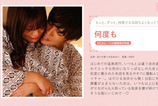 SILKS-051 何度も