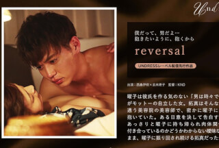 SILKU-035 reversal
