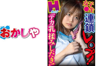396BIG-115 Riho (Riho Takahashi)