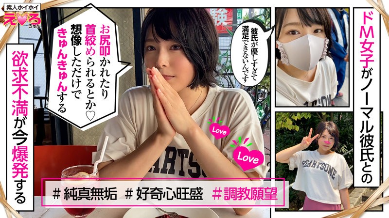 ERK-012 Yu-chan (Hayami)