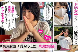 ERK-012 Yu-chan (Hayami)