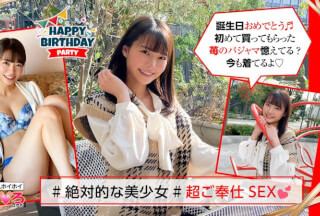 420ERK-016 はるちゃん 2 (東條なつ)