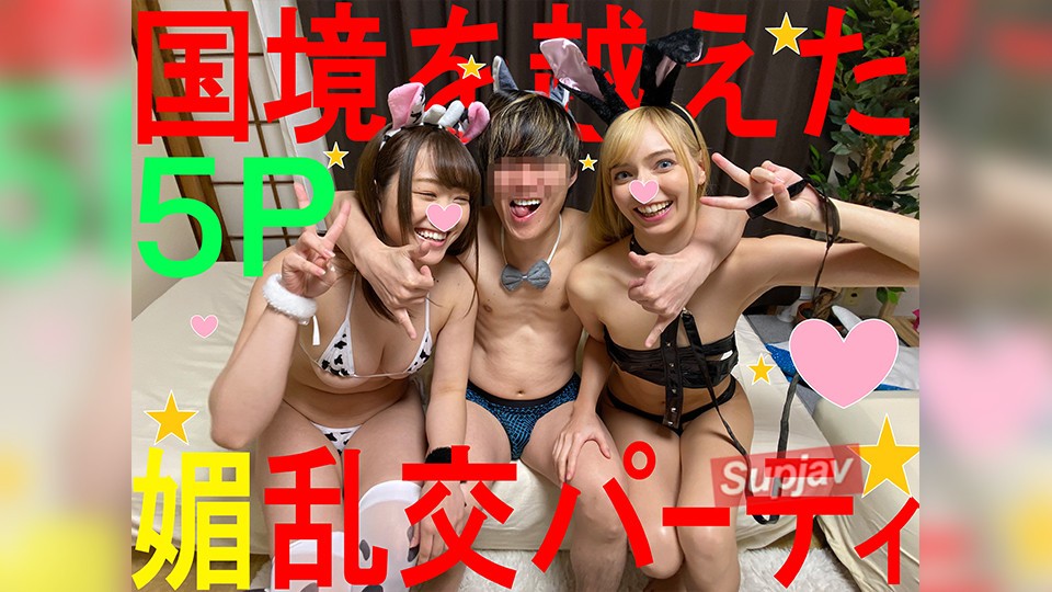 FC2PPV 1438777 Go To中出し♡】金髪ビッチ娘×爆乳G乳大生♡えちえちコスプレで一生の思い出作り！ギン×2生チンポで夢の中出し体験！友達のトロマンコ見てピストン喰らう光景はえぐスギィ！w [有]