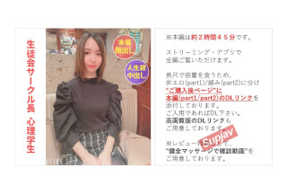 FC2PPV 2783439 【無】【完全顔出し】生徒会サークル長を務める 超真面目心理学生りさちゃん(22) 結婚前提彼氏を裏切り人生初中出し【本編約２時間４５分】【健全マッサージで雑談特典あり】（１７）