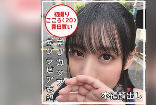 FFEE-004 こころ (日向こころ)